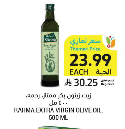 available at Tamimi Market in KSA, Saudi Arabia, Saudi - Buraidah