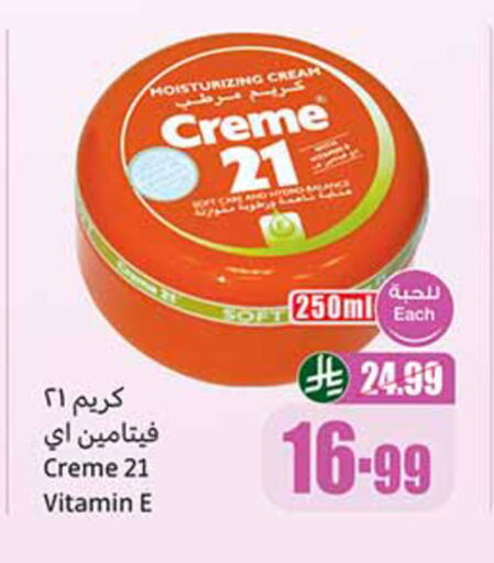 available at أسواق عبد الله العثيم in مملكة العربية السعودية, السعودية, سعودية - الدوادمي