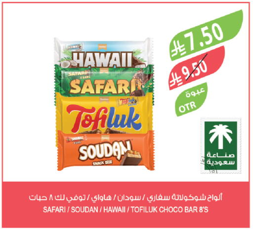 available at المزرعة in مملكة العربية السعودية, السعودية, سعودية - الباحة