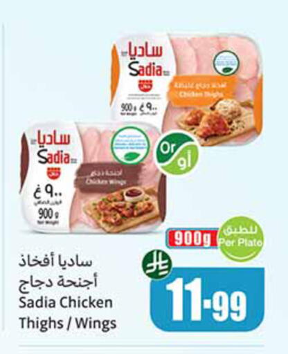 available at أسواق عبد الله العثيم in مملكة العربية السعودية, السعودية, سعودية - رفحاء