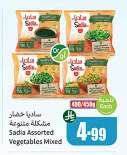 available at أسواق عبد الله العثيم in مملكة العربية السعودية, السعودية, سعودية - جدة