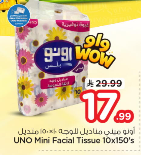 available at Nesto in KSA, Saudi Arabia, Saudi - Dammam