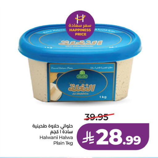 available at لولو هايبرماركت in مملكة العربية السعودية, السعودية, سعودية - الخبر‎