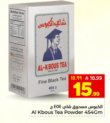 available at هايبر الوفاء in مملكة العربية السعودية, السعودية, سعودية - المنطقة الشرقية