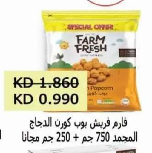 available at Egaila Cooperative Society in Kuwait - Ahmadi Governorate