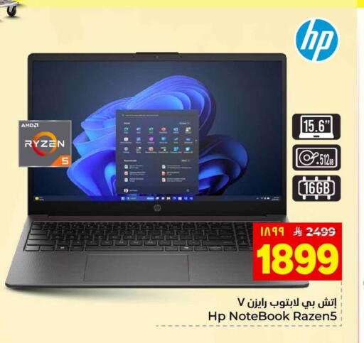 available at Hyper Al Wafa in KSA, Saudi Arabia, Saudi - Ta'if