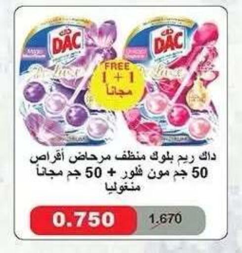 available at جمعية ضاحية صباح الناصر التعاونية in الكويت - مدينة الكويت