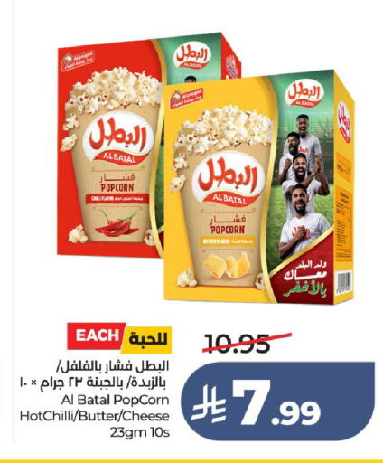 available at لولو هايبرماركت in مملكة العربية السعودية, السعودية, سعودية - الطائف