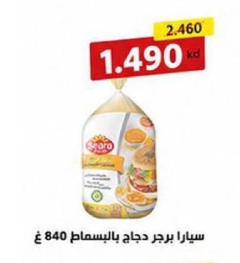 available at Ministry Of Defense Consumer Association Co-operative Society in Kuwait - Kuwait City
