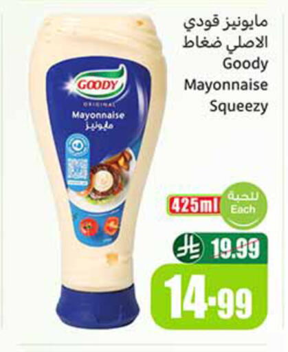 available at Othaim Markets in KSA, Saudi Arabia, Saudi - Al Hasa