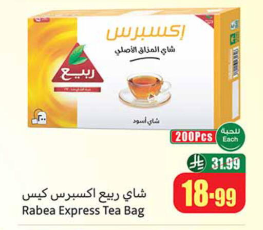 available at Othaim Markets in KSA, Saudi Arabia, Saudi - Al Hasa