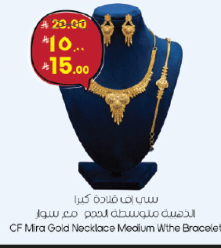 available at ستي فلاور in مملكة العربية السعودية, السعودية, سعودية - حائل‎