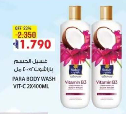 available at مسقط هايبرماركت in عُمان - صُحار‎