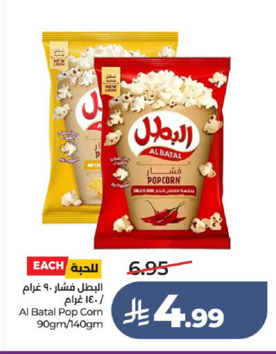 available at لولو هايبرماركت in مملكة العربية السعودية, السعودية, سعودية - عنيزة