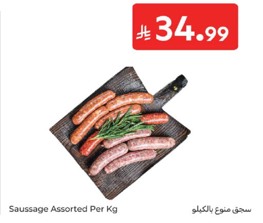available at كارفور in مملكة العربية السعودية, السعودية, سعودية - جدة