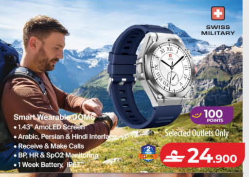 available at لولو هايبر ماركت in عُمان - صُحار‎