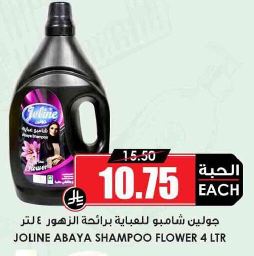 available at أسواق النخبة in مملكة العربية السعودية, السعودية, سعودية - الدوادمي