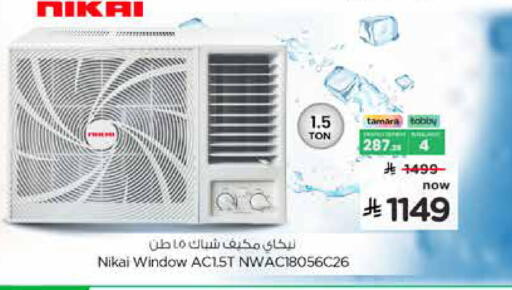 available at هايبر الوفاء in مملكة العربية السعودية, السعودية, سعودية - المنطقة الشرقية