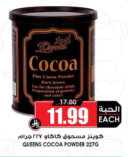 available at أسواق النخبة in مملكة العربية السعودية, السعودية, سعودية - الدوادمي