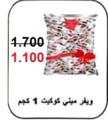 available at الجمعية التعاونية لجمعية المستهلك بوزارة الدفاع  in الكويت - مدينة الكويت