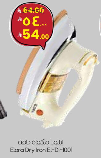 available at ستي فلاور in مملكة العربية السعودية, السعودية, سعودية - سكاكا