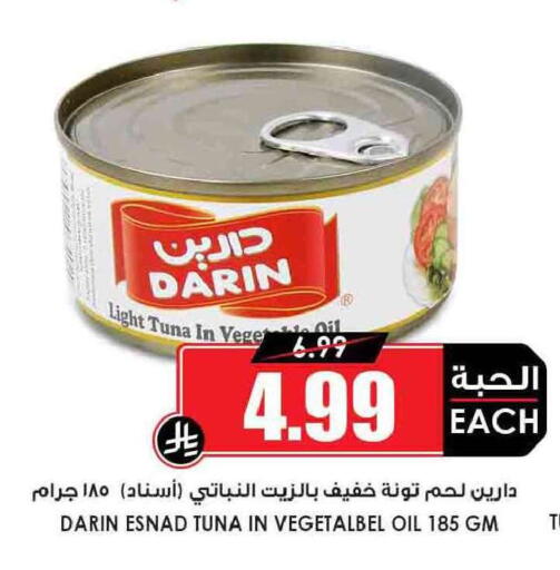 available at Prime Supermarket in KSA, Saudi Arabia, Saudi - Arar
