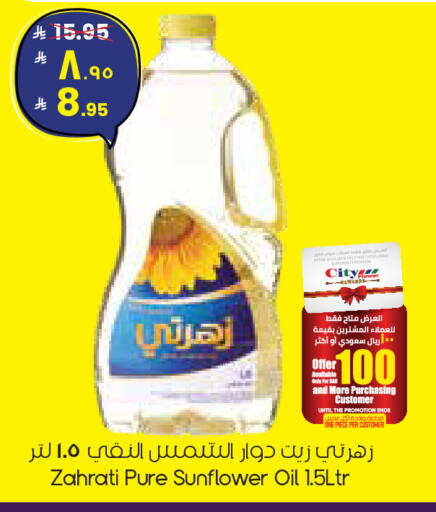 available at ستي فلاور in مملكة العربية السعودية, السعودية, سعودية - عرعر