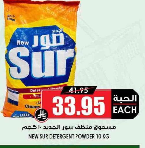available at Prime Supermarket in KSA, Saudi Arabia, Saudi - Khamis Mushait