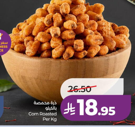 available at لولو هايبرماركت in مملكة العربية السعودية, السعودية, سعودية - الخبر‎