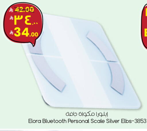 available at ستي فلاور in مملكة العربية السعودية, السعودية, سعودية - الدوادمي