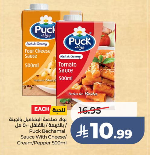 Tomato Mace Pepper available at لولو هايبرماركت in مملكة العربية السعودية, السعودية, سعودية - الخبر‎
