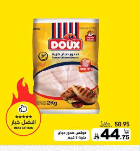 available at Aswaq Ramez in KSA, Saudi Arabia, Saudi - Hafar Al Batin