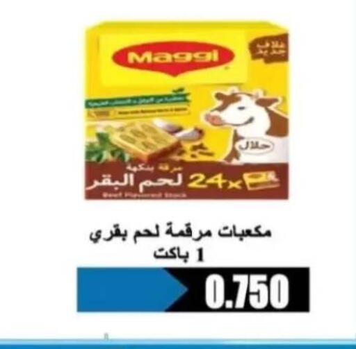 available at جمعية الرحاب التعاونية in الكويت - مدينة الكويت