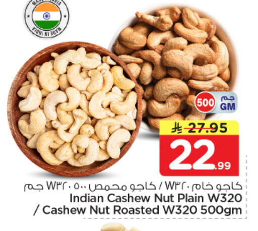 available at نستو in مملكة العربية السعودية, السعودية, سعودية - بريدة