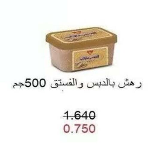 available at جمعية ضاحية صباح الناصر التعاونية in الكويت - مدينة الكويت