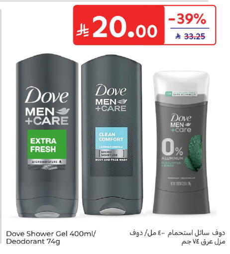 available at Carrefour in KSA, Saudi Arabia, Saudi - Sakaka