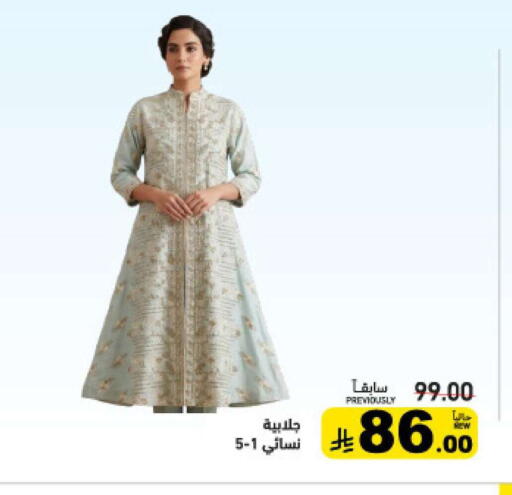 available at أسواق رامز in مملكة العربية السعودية, السعودية, سعودية - الأحساء‎