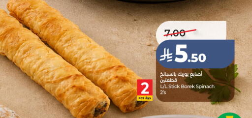 Spinach available at LULU Hypermarket in KSA, Saudi Arabia, Saudi - Hafar Al Batin