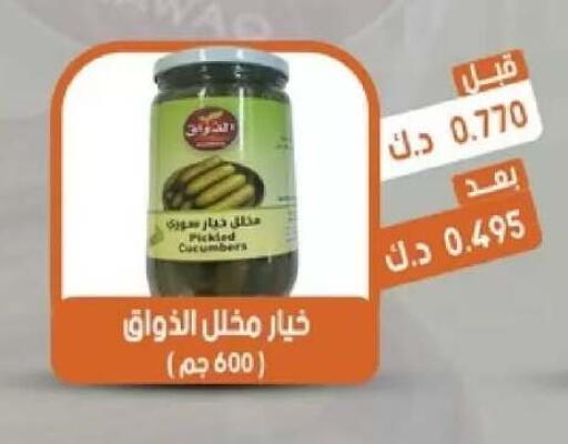 available at جمعية القيروان التعاونية in الكويت - محافظة الأحمدي