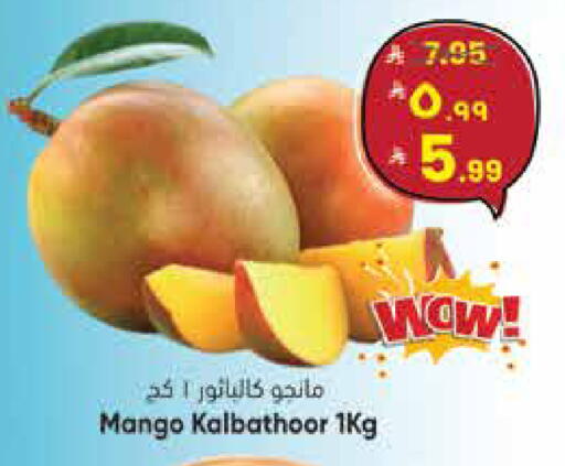 Mango available at City Flower in KSA, Saudi Arabia, Saudi - Riyadh