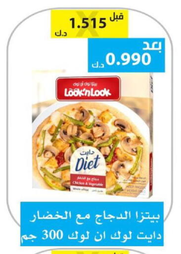 available at الجمعية التعاونية لجمعية المستهلك بوزارة الدفاع  in الكويت - مدينة الكويت