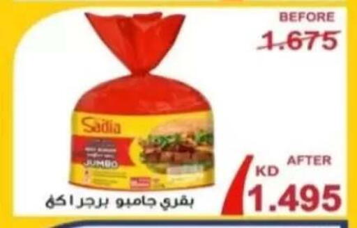 available at جمعية الرحاب التعاونية in الكويت - مدينة الكويت