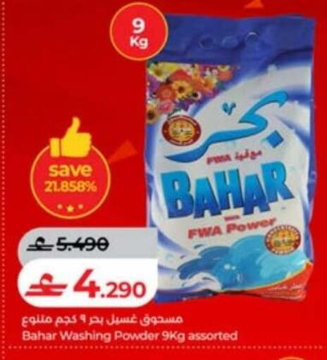 available at لولو هايبر ماركت in عُمان - صُحار‎