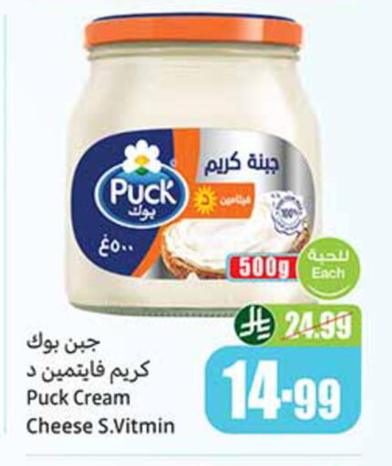 available at أسواق عبد الله العثيم in مملكة العربية السعودية, السعودية, سعودية - الباحة