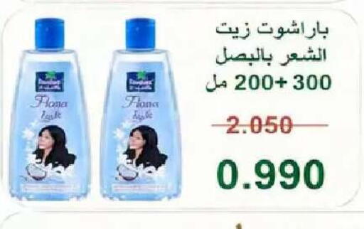 available at  Al Naeem coop in Kuwait - Kuwait City