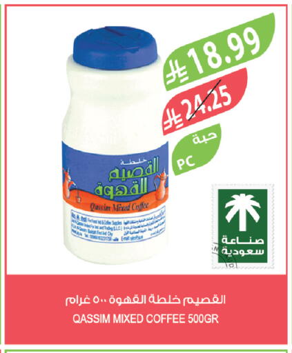 available at Farm  in KSA, Saudi Arabia, Saudi - Abha