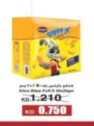 available at جمعية الرحاب التعاونية in الكويت - مدينة الكويت