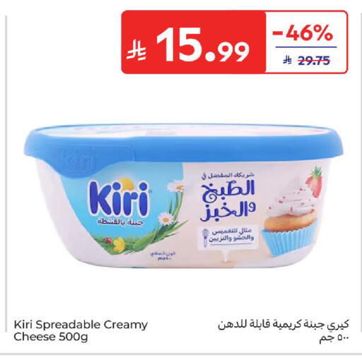 available at كارفور in مملكة العربية السعودية, السعودية, سعودية - سكاكا