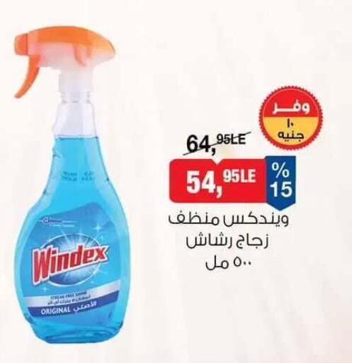 available at بيم ماركت in Egypt - القاهرة