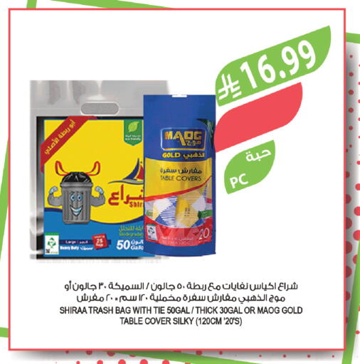 available at Farm  in KSA, Saudi Arabia, Saudi - Abha